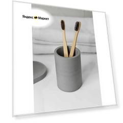 Стакан для щеток и пасты Loft Candles "Архитектурный бетон", серый, 9x7 см