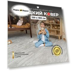 Ковер комнатный 120х180 с ворсом, гипоаллергенный, серый, производство Турция