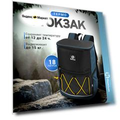 Терморюкзак Homium Bag с изотермическим слоем, цвет синий/черный 18 литров