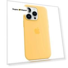 Чехол силиконовый MagSafe для iPhone 14 Pro Sunglow с анимацией NFC, Silicone case MagSafe для айфон 14 Про - Лимонный