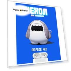 Чехол для наушников AirPods Pro Акула
