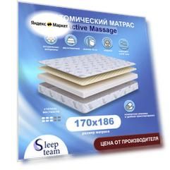 Анатомический матрас SleepTeam Active Massage 170х186, высота 16см, беспружинный с массажным эффектом, двуспальный