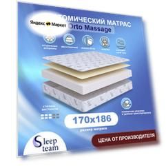 Анатомический матрас SleepTeam Orto Massage 170х186, высота 20см, беспружинный с массажным эффектом, двуспальный