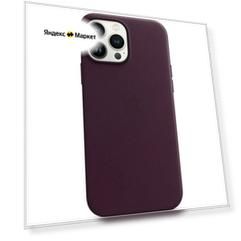 Кожаный чехол MagSafe для iPhone 13 Pro Dark Cherry / Анимация NFC / Leather Case with MagSafe для Айфон 13 Про / Вишнёвый
