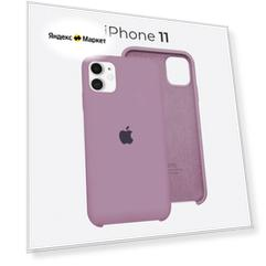 Чехол на Айфон 11 / Противоударный чехол на iPhone 11 сиренево-розовый