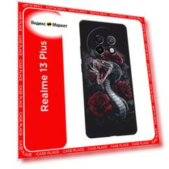 Черный матовый чехол на Realme 13+ / Реалми 13+ с принтом Dark snake