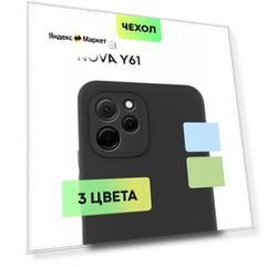 Матовый силиконовый чехол BROSCORP на Huawei Nova Y61 (Хуавей Нова У61), тонкий, soft-touch, черный
