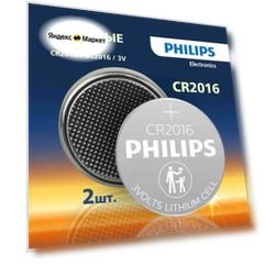 Батарейки Philips CR2016P2/51 литиевые 2шт. CR2016-2BL