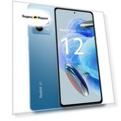Смартфон Xiaomi Redmi Note 12 Pro 5G 12/256 ГБ Global, Dual nano SIM, голубой