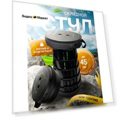 Стул GROUP SM, складной, телескопический, пластик, нагрузка до 125кг, черный