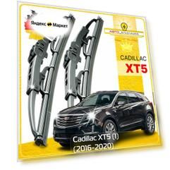 Дворники Cadillac XT5 (1) Кадиллак ХТ5 2016 2017 2018 2019 2020 Щетки стеклоочистителя каркасные автомобильные к-т 2шт, 600мм-500мм