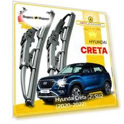 Дворники Hyundai Creta (2) SU2 Хендай Крета СУ2 2020 2021 2022 Щетки стеклоочистителя каркасные автомобильные к-т 2шт, 600мм-450мм