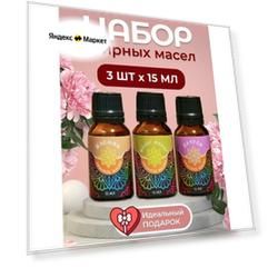 Набор эфирных масел для бани и сауны, "Страсть"(жасмин, пачули, иланг-иланг), 3 шт. по 15 мл.