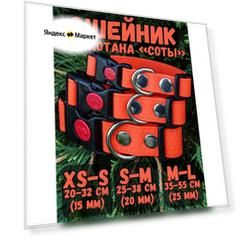 Ошейник из мягкого биотана Соты, 25мм (35-55 см.), оранжевый, DOG JOYS