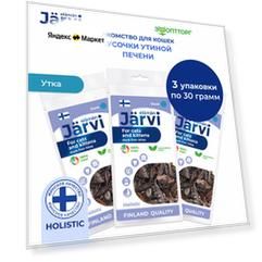 Jarvi вяленое лакомство кусочки печени для котят и кошек 3 упаковки по 30 г, Утка