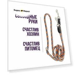 Поводок-Перестежка Свободные руки Grey/Orange M