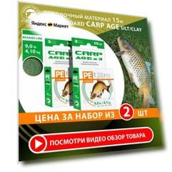 Поводковый материал для рыбалки AQUA Carp Agex3 Ил/Глина 15m 4.1 kg/9.0 lb 2шт