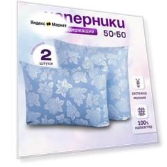 Наперник на молнии с кантом 50х50 2 шт Голубые розы