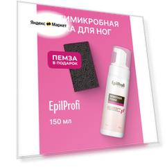 Пенка с антигрибковым эффектом против трещин и натоптышей EpilProfi, 150мл + пемза в подарок