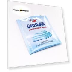 Синька золушка 50г порошок пакет