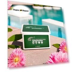The Saem Набор тканевых масок Cica Soothing Mask, 30 шт.