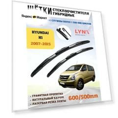 Щетки стеклоочистителя дворники гибридные Хендай Н1
