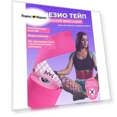 Кинезио Ares тейп усиленной фиксации Extreme 5см*5м водостойкий