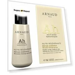 ARNAUD PARIS Сыворотка для лица NUTRI REGENERANTE для заполнения морщин с 3 видами гиалуроновой кислоты