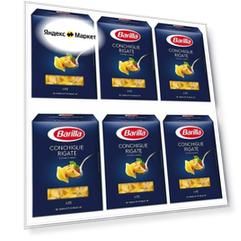 Ракушки №93 Barilla (конкилье ригате) 450 г 6 шт.