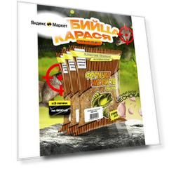 Прикормка для рыбалки уловистая Убийца карася Чеснок 3 пачки по 0.8 кг