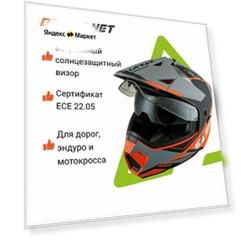 Шлем мотард для мотоцикла ATAKI JK802 Valor красный, серый матовый размер M