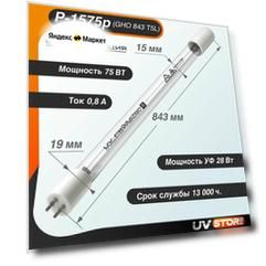 Лампа ультрафиолетовая (УФ) P-1575р, 75Вт (Blue Lagoon Van Erp UV-C Timer 75000)