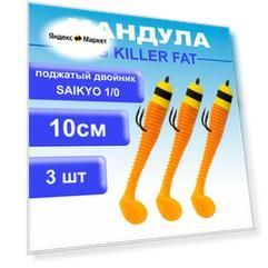 Мандула "JIG KILLER FAT" цвет №012, 10см(4"), 3шт