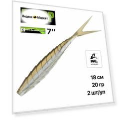 Мягкие приманки Frapp Gekoslug 7", 180 мм, 2 шт/уп, #36