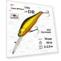 Воблер ZipBaits Khamsin 70 SP-DR, 70 мм, 10 гр, 2-2,5 м, #050