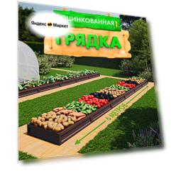Грядки для огорода оцинкованные 6м, "ОПЛОД" коричневые, 6х0,8х0,2