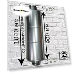 Шумоглушитель круглый SAR-125/900 (1040) мм. SAR Diaflex жёсткий для круглых воздуховодов