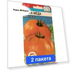 Семена овощей Сибирский Сад "Томат Бочка мёда", 20 шт. 2 пакета