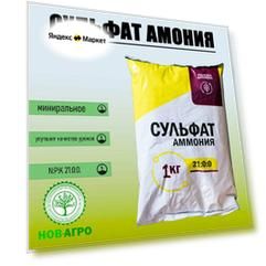Удобрение Классика дачника Сульфат Аммония, гранулы, 1кг, универсальное