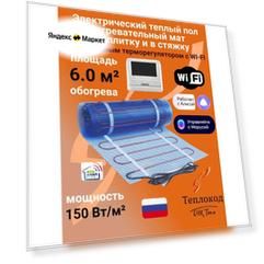 Теплый пол электрический 150 Вт/м2 под плитку и в стяжку (нагревательный мат) 6 м2 с электронным WI-FI терморегулятором