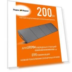 Походная складная солнечная панель 200Вт ETFE 17.4В портативная туристическая батарея для бесперебойников 220В RS500 RS1000 RS1500 R600 R1500