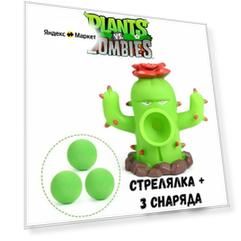 Экшн фигурка Растения против зомби, кактус