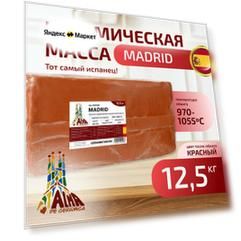 Глина MADRID, Alma de Ceramica (12,5 кг), низкотемпературная красная керамическая масса (100058)