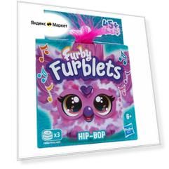 Игрушка интерактивная Furby Hip Bop F88965X2
