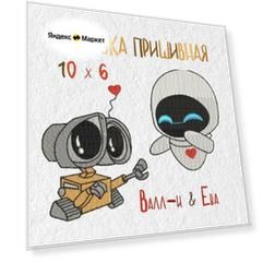 Нашивка, патч, шеврон, робот Валли и Ева, парные нашивки, Walle, Eva, NASA