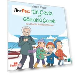?etin Ceviz 3 – ?etin Ceviz ve G?zl?kl? ?ocuk Sıra Dışı Bir Kardeşlik Hikayesi