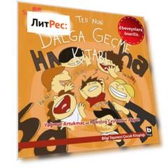 Teo Dizisi 4 (Ebeveynlere ?zel) - Teo'nun Dalga Ge?me Kitabı