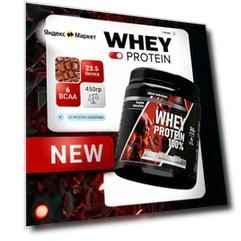 Протеин aTech Nutrition WHEY PROTEIN 100% со вкусом Двойной шоколад 450гр
