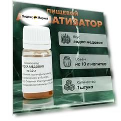 Эссенция для самогона Водка медовая на 10 л, 1 шт. / Ароматизатор пищевой Etol