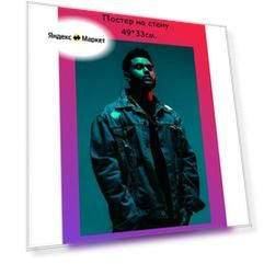 Постер, плакат на стену The Weeknd 29х42 см (A3)